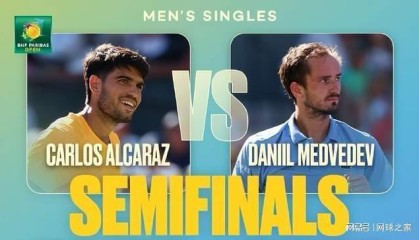 开云APP-是阿尔卡拉斯继续高歌猛进，还是梅德维德夫重现昔日风采？