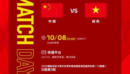 开云体育下载-中越公布23人名单：郭田雨入选 吴兴涵尹鸿博落选